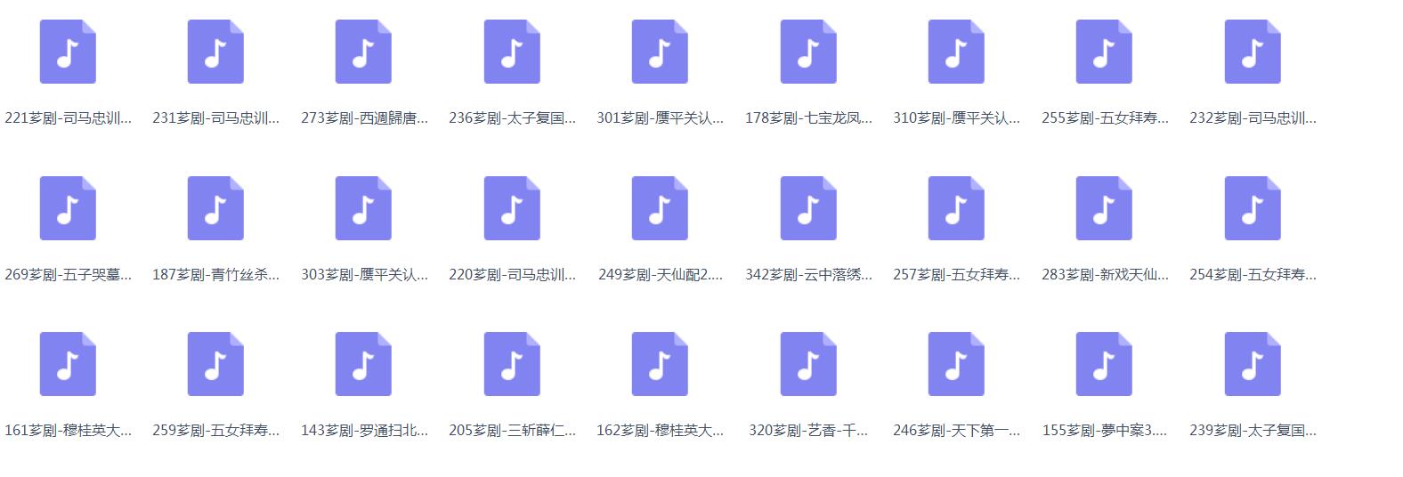 芗剧-mp3/mp4-高清全集-打包下载