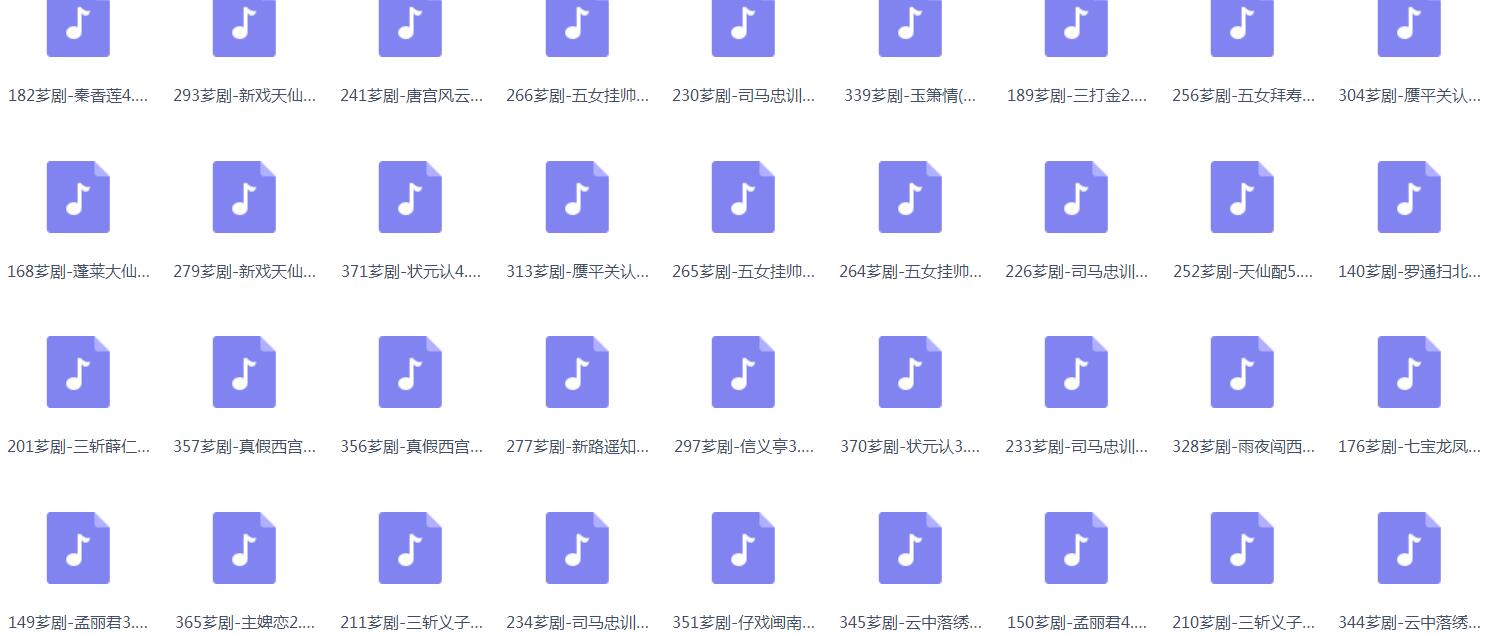 芗剧-mp3/mp4-高清全集-打包下载