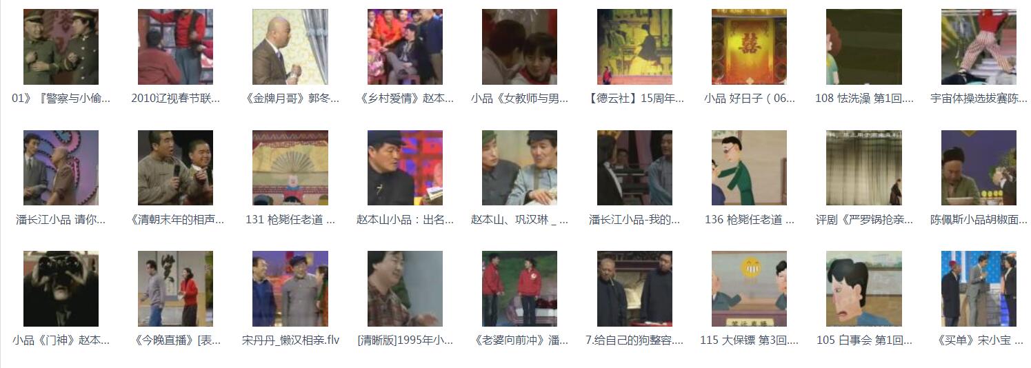 相声小品290部视频