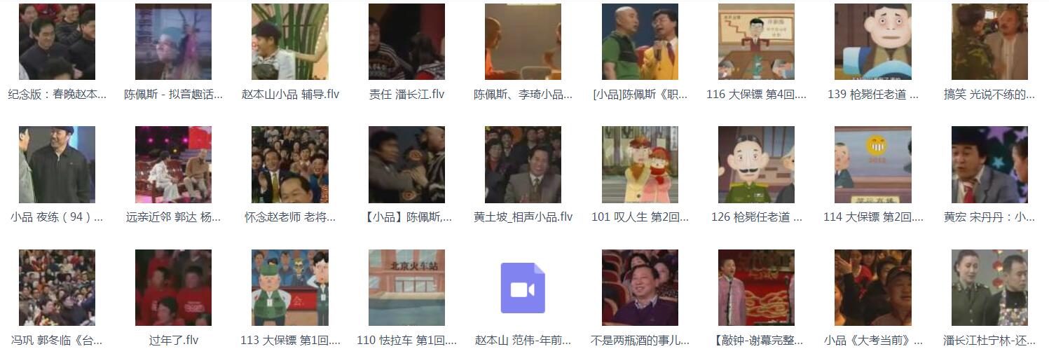 相声小品290部视频
