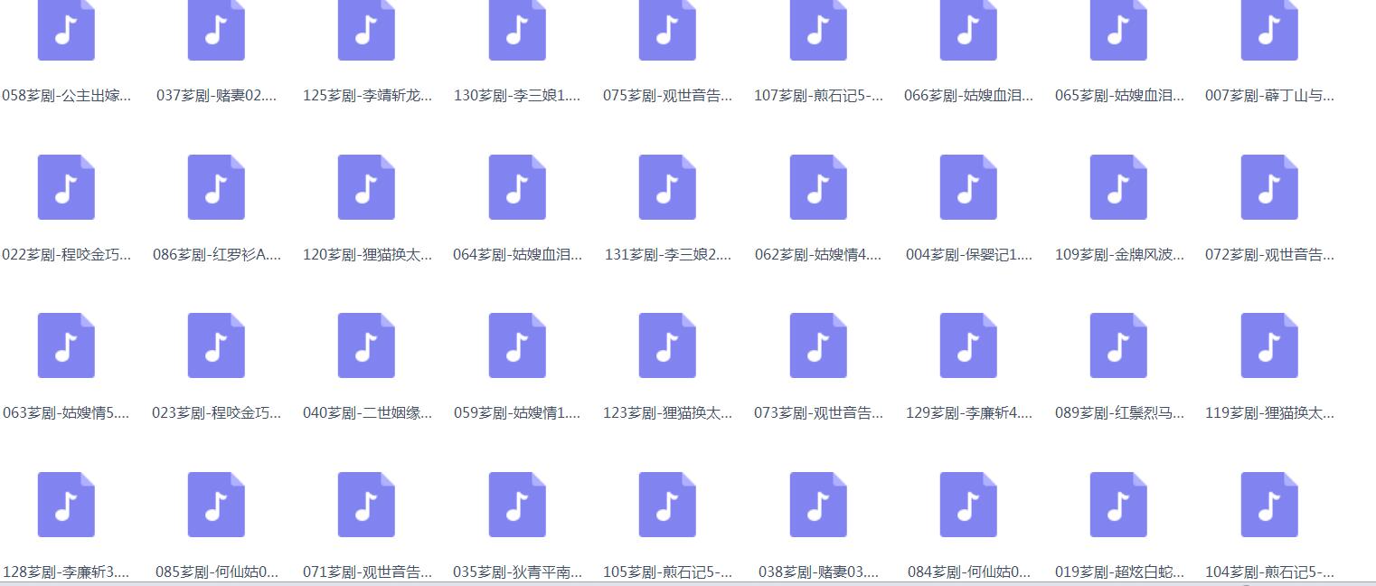 芗剧-mp3/mp4-高清全集-打包下载