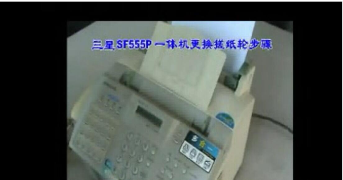 三星打印机维修视频教程