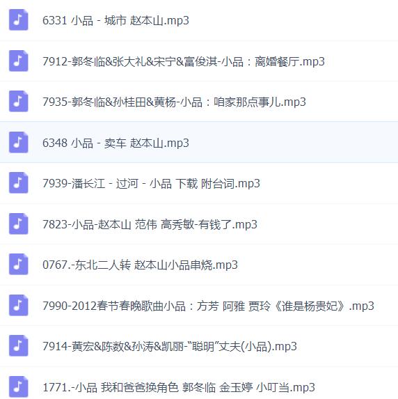 小品mp3全，快怀大笑∵