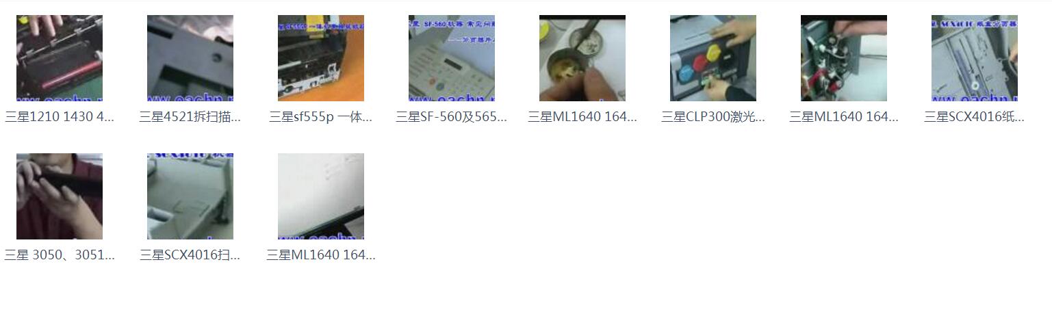 三星打印机维修视频教程