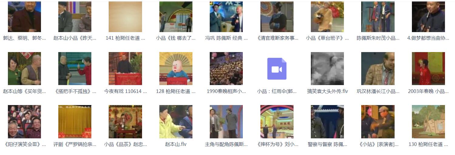 相声小品290部视频