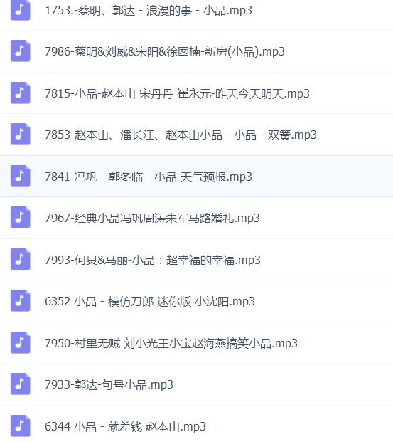 小品mp3全，快怀大笑∵
