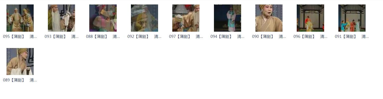 蒲剧-mp3-mp4-全集-打包下载