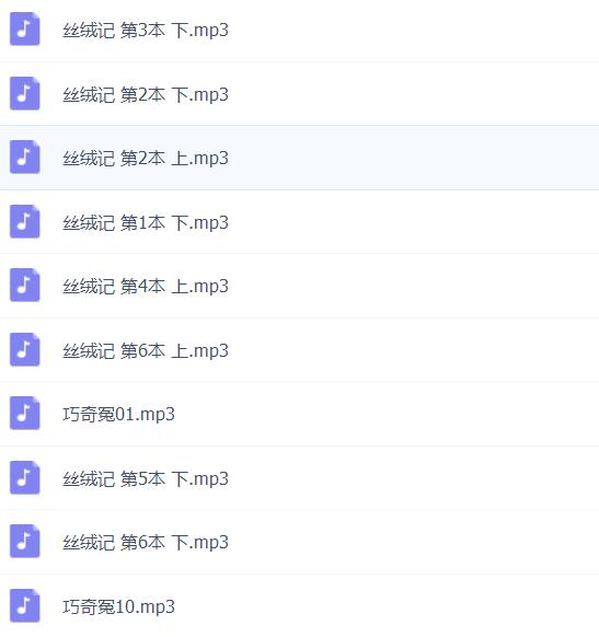 坠剧音频视频打包下载