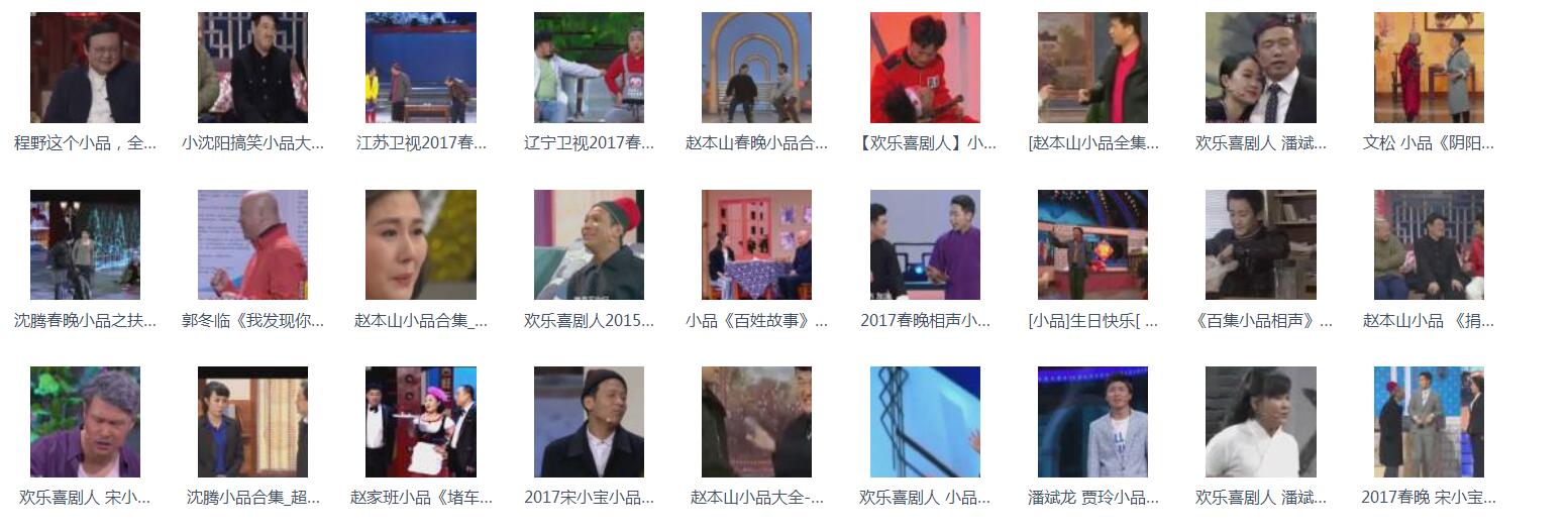 小品高清110部视频