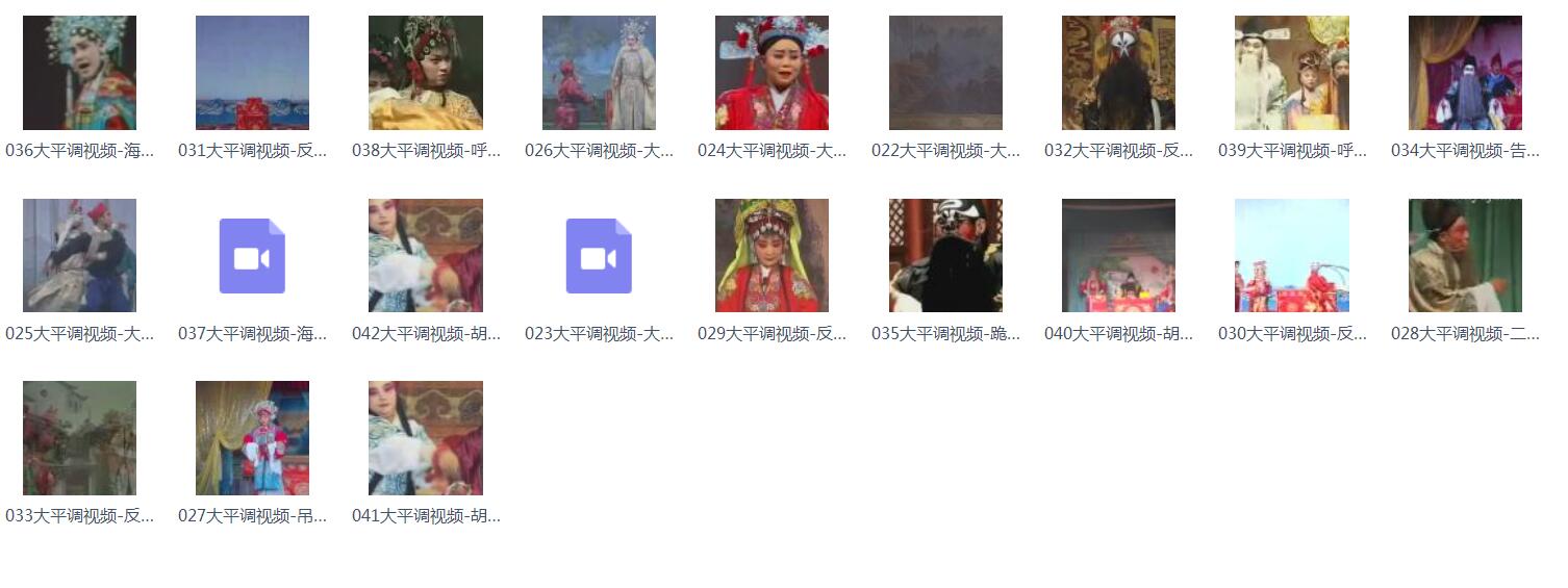 大平调mp3、mp4打包下载