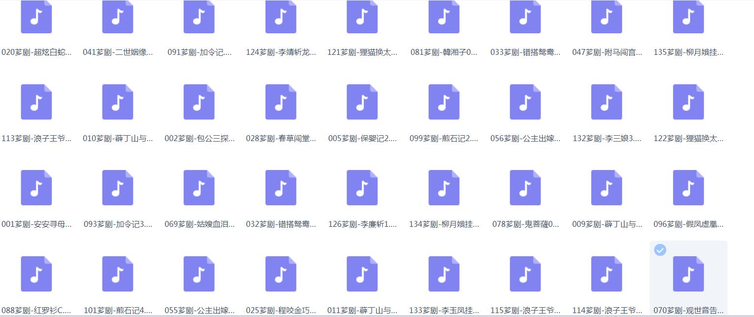 芗剧-mp3/mp4-高清全集-打包下载