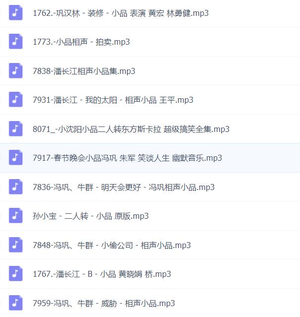 小品mp3全，快怀大笑∵