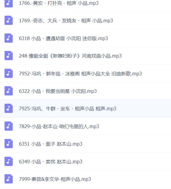 小品mp3全，快怀大笑∵