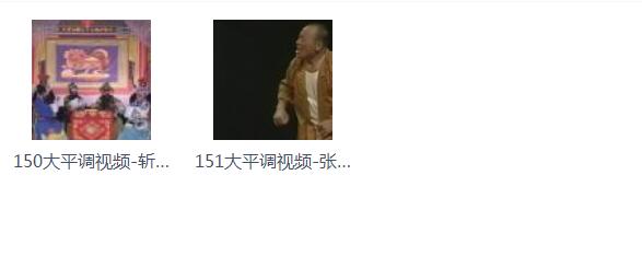 大平调mp3、mp4打包下载
