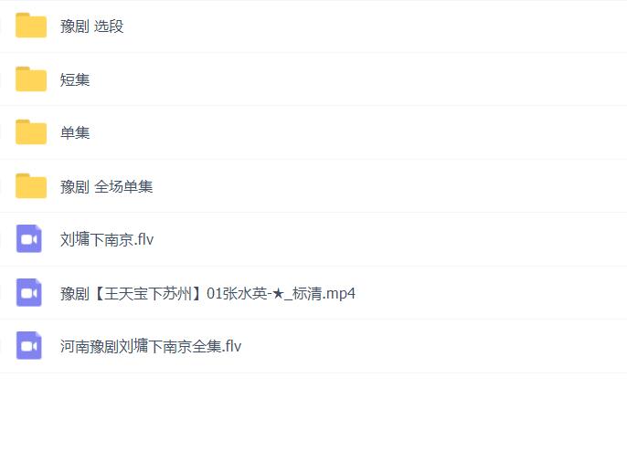 河南豫剧大全_河南豫剧选段大全mp3 mp4视频合集打包下载-河南豫剧全场戏全集打包下载