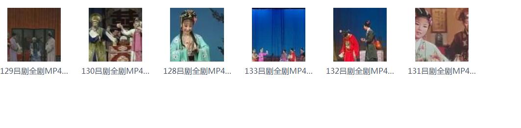 山东吕剧大全-音频mp3-视频mp4全剧合计全集打包下载