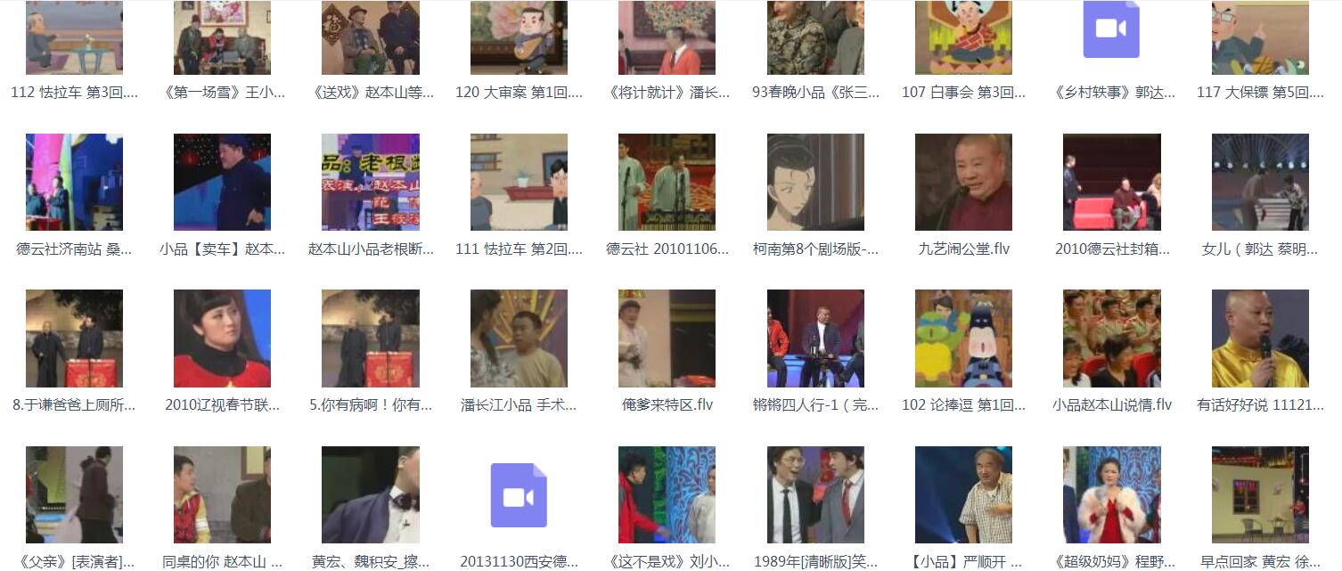 小品mp3-高清视频110部-相声小品大杂烩290部-赵本山小品集-打包下载