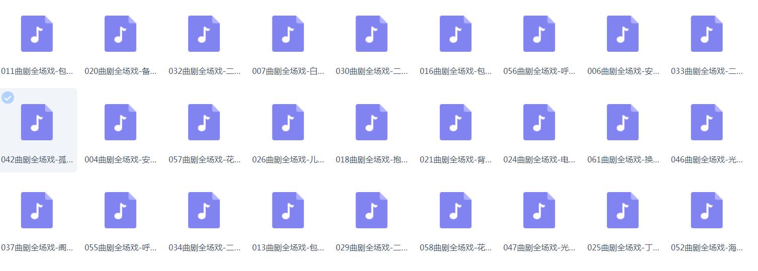 百G曲剧-音频-视频-打包下载