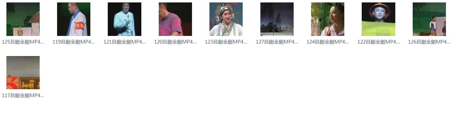 山东吕剧大全-音频mp3-视频mp4全剧合计全集打包下载