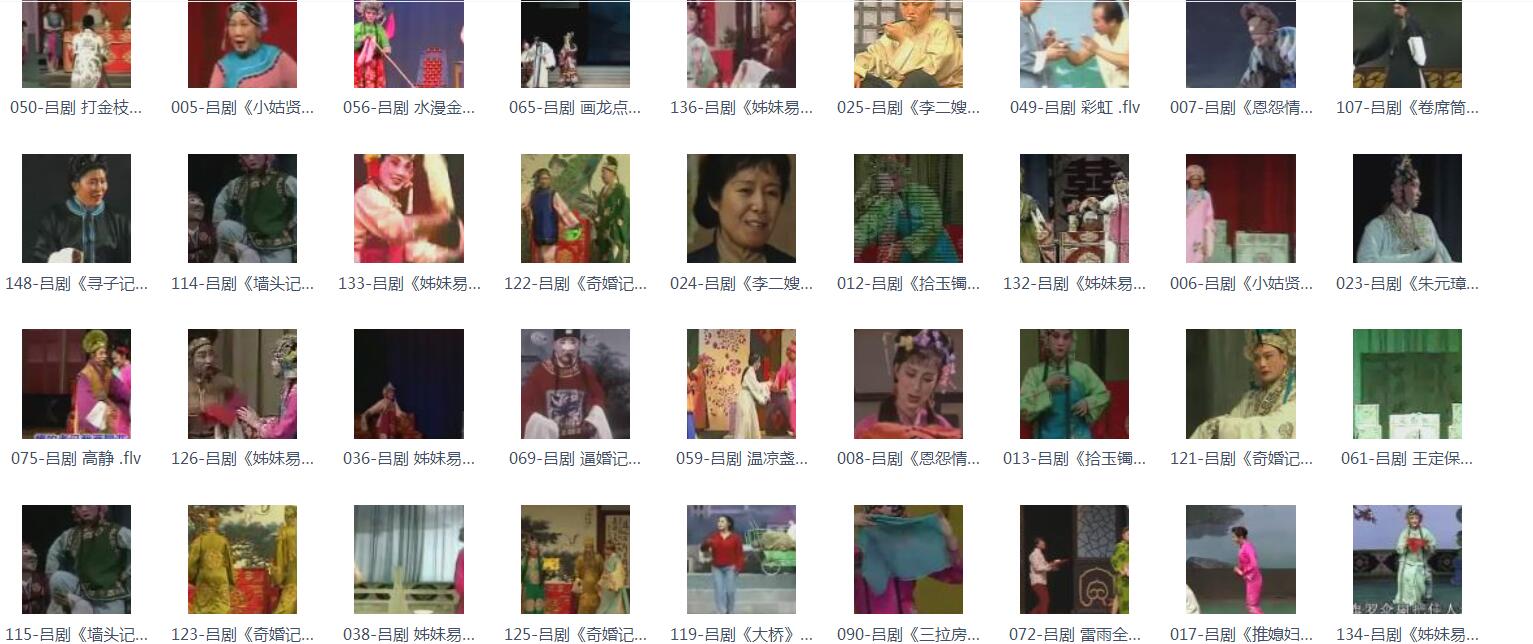 山东吕剧大全-音频mp3-视频mp4全剧合计全集打包下载