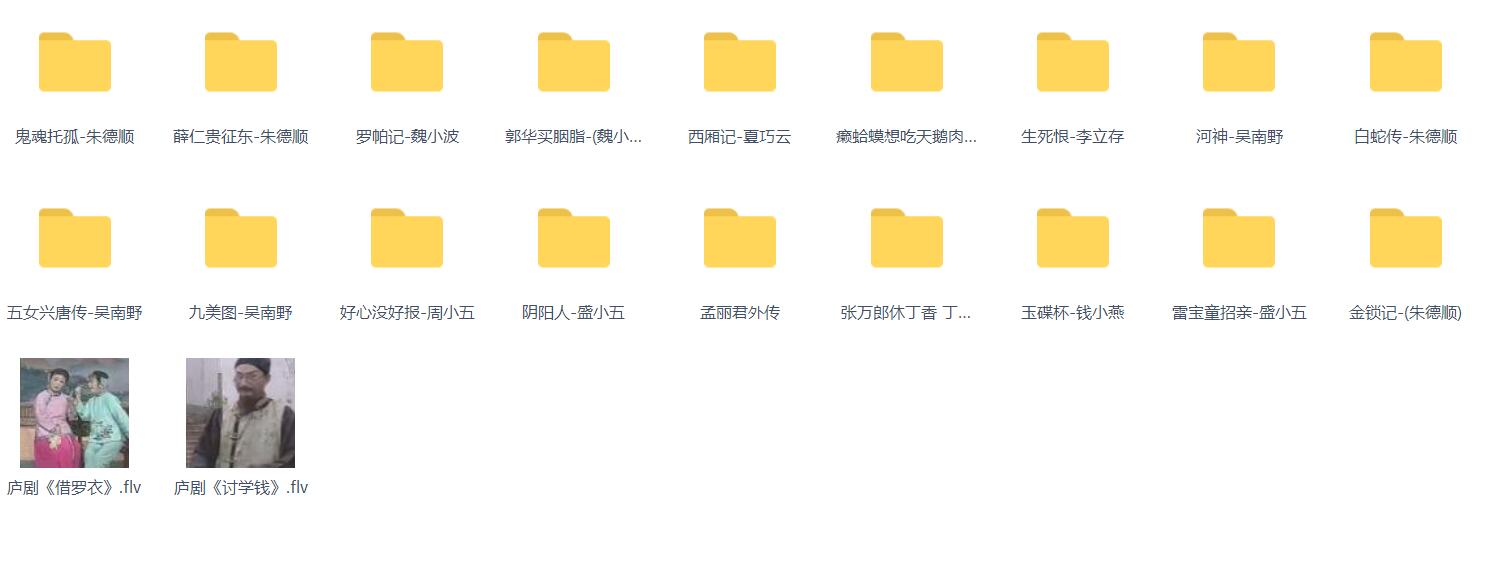 百G庐剧-庐剧MP3-庐剧视频-全场戏-打包下载
