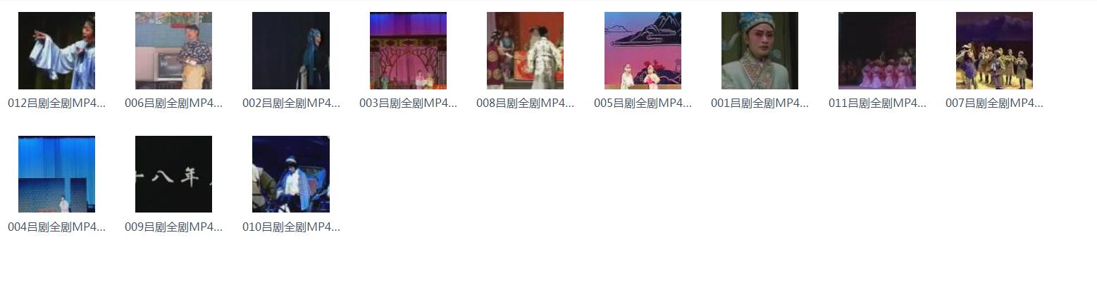 山东吕剧大全-音频mp3-视频mp4全剧合计全集打包下载