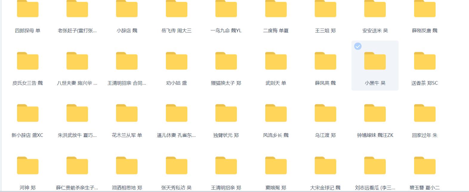 百G庐剧-庐剧MP3-庐剧视频-全场戏-打包下载