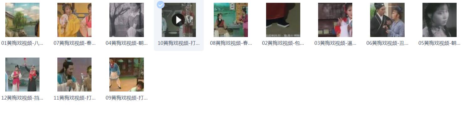 近两百G黄梅戏-MP3/MP4/电影-全场戏/片段-打包下载
