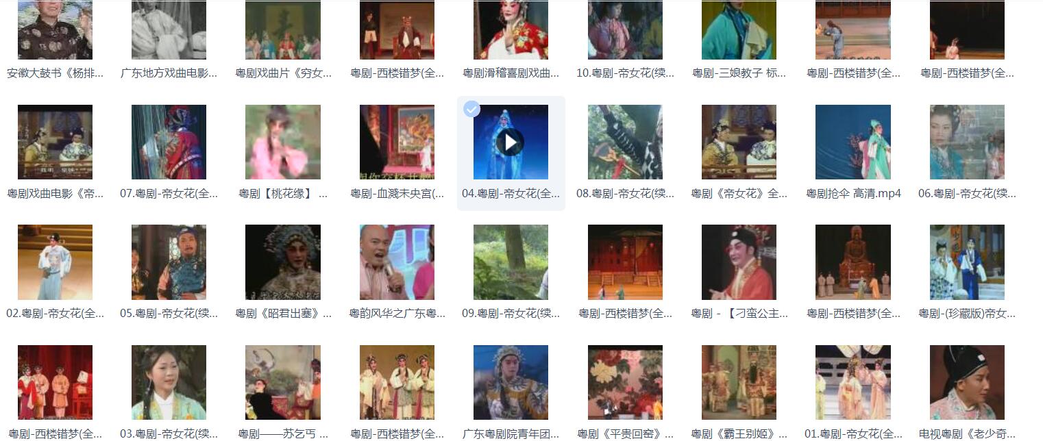粤剧名曲全剧MP3、视频大全打包下载
