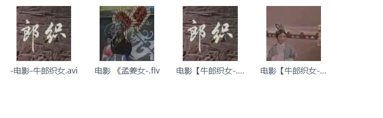 近两百G黄梅戏-MP3/MP4/电影-全场戏/片段-打包下载