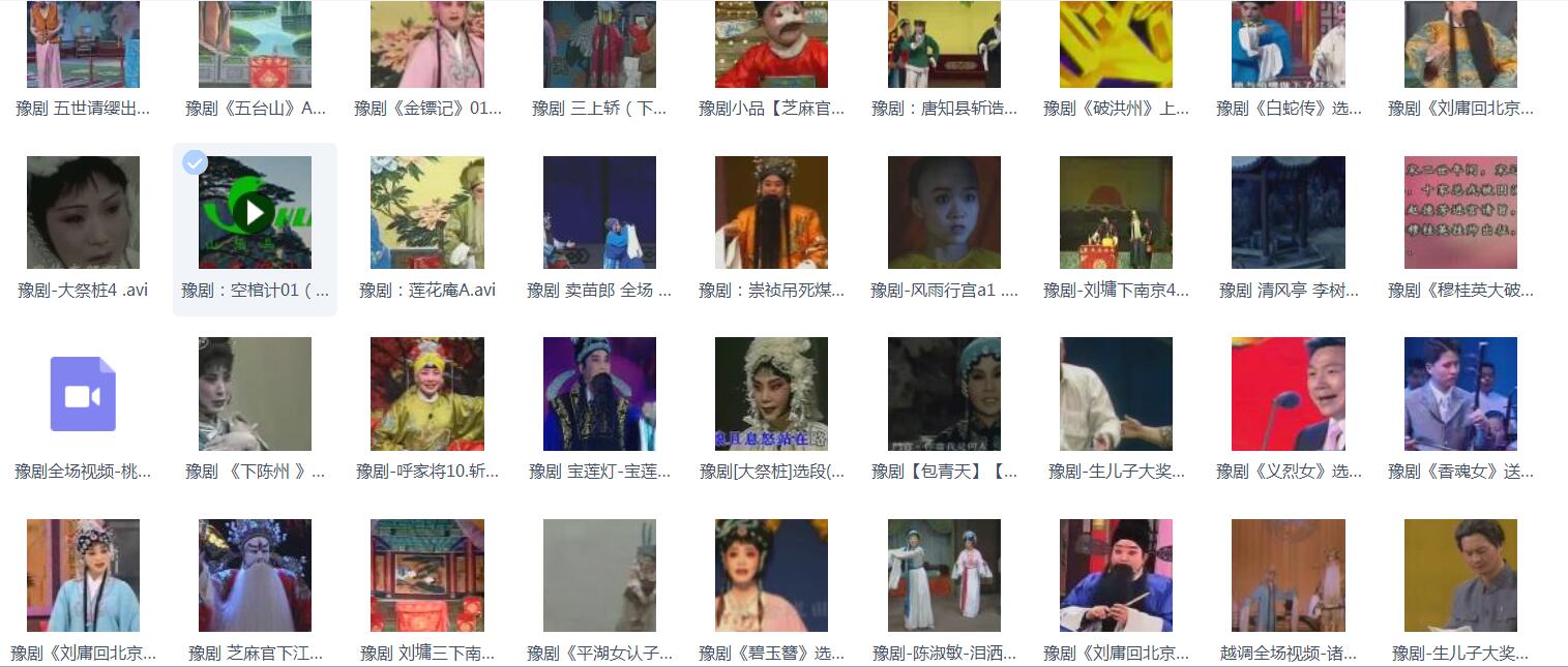 河南豫剧大全_河南豫剧选段大全mp3 mp4视频合集打包下载-河南豫剧全场戏全集打包下载