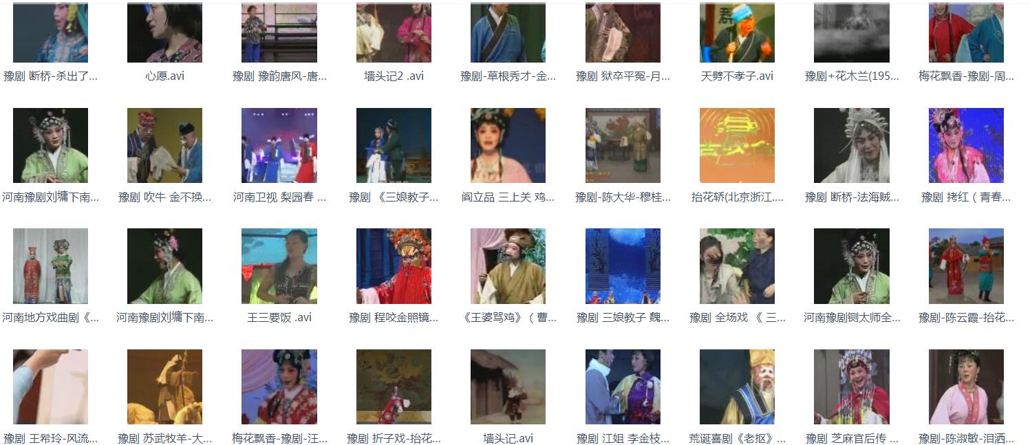 河南豫剧大全_河南豫剧选段大全mp3 mp4视频合集打包下载-河南豫剧全场戏全集打包下载