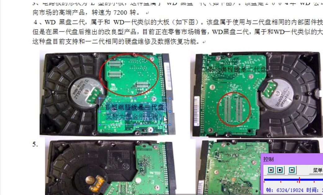 硬盘维修及数据恢复不是事儿配套光盘视频教程