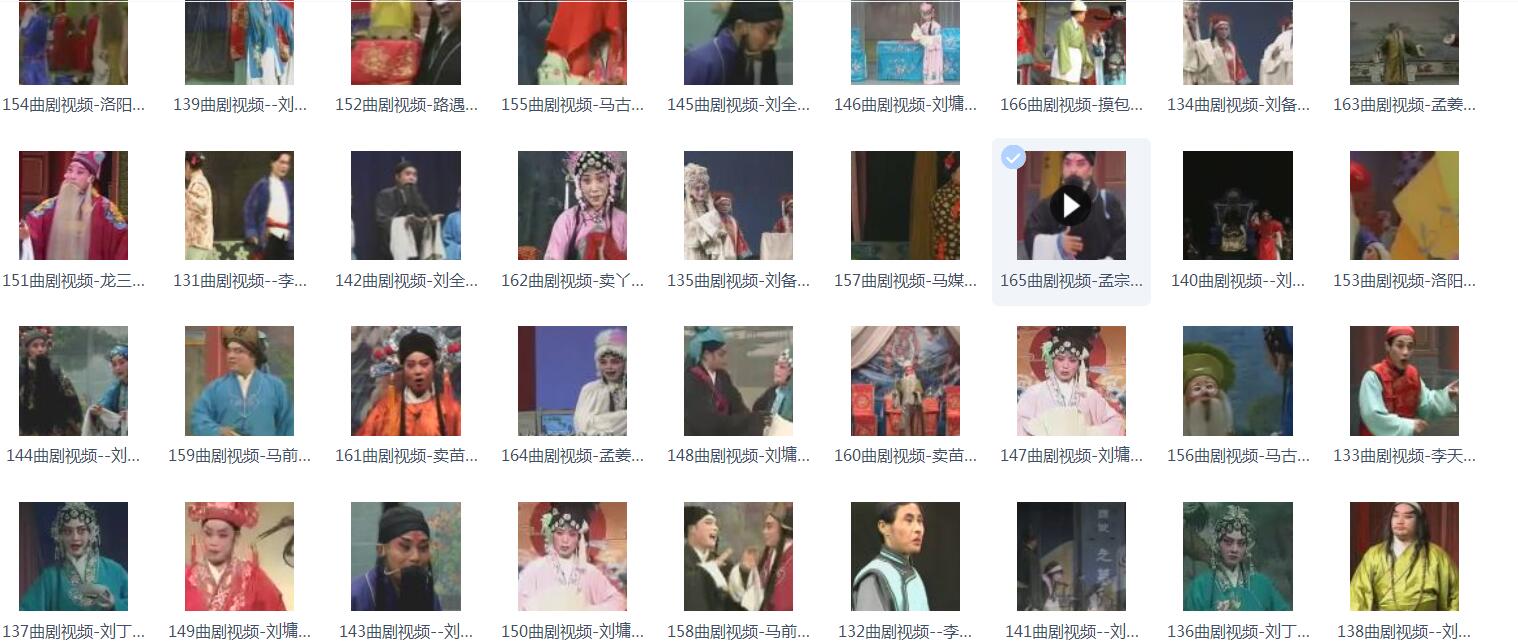 百G曲剧-音频-视频-打包下载