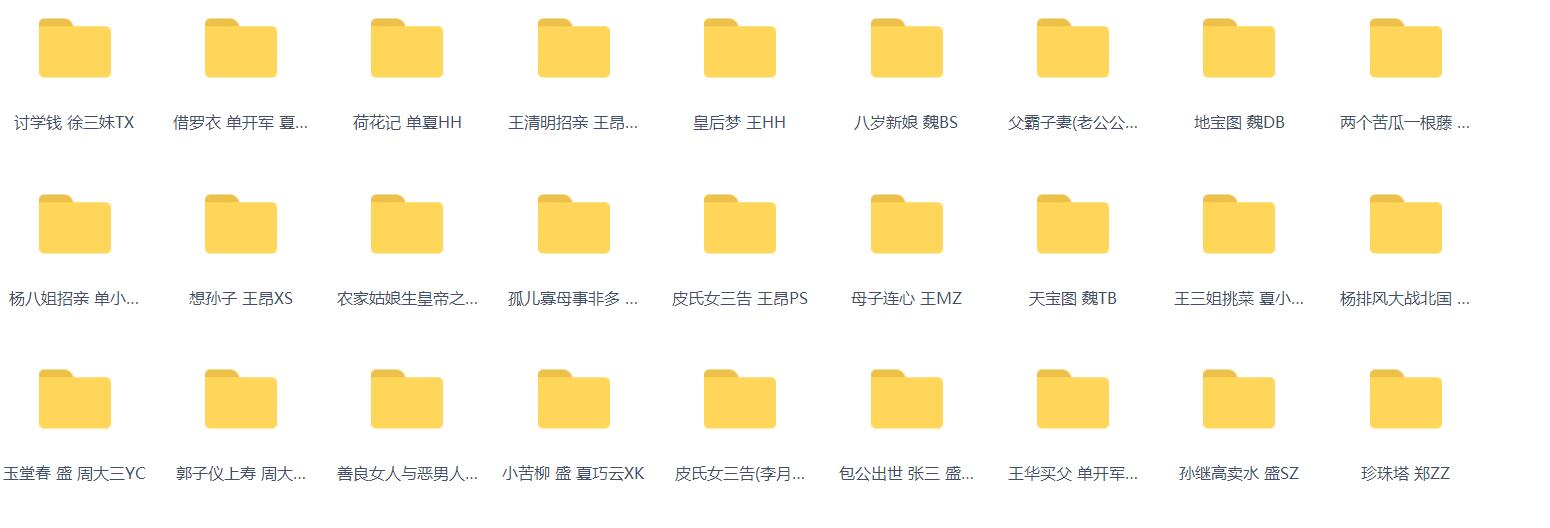百G庐剧-庐剧MP3-庐剧视频-全场戏-打包下载