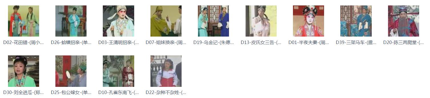 百G庐剧-庐剧MP3-庐剧视频-全场戏-打包下载