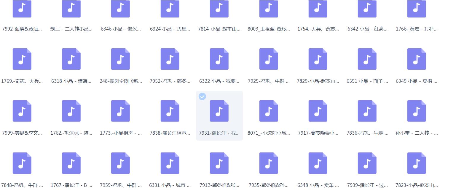 小品mp3-高清视频110部-相声小品大杂烩290部-赵本山小品集-打包下载