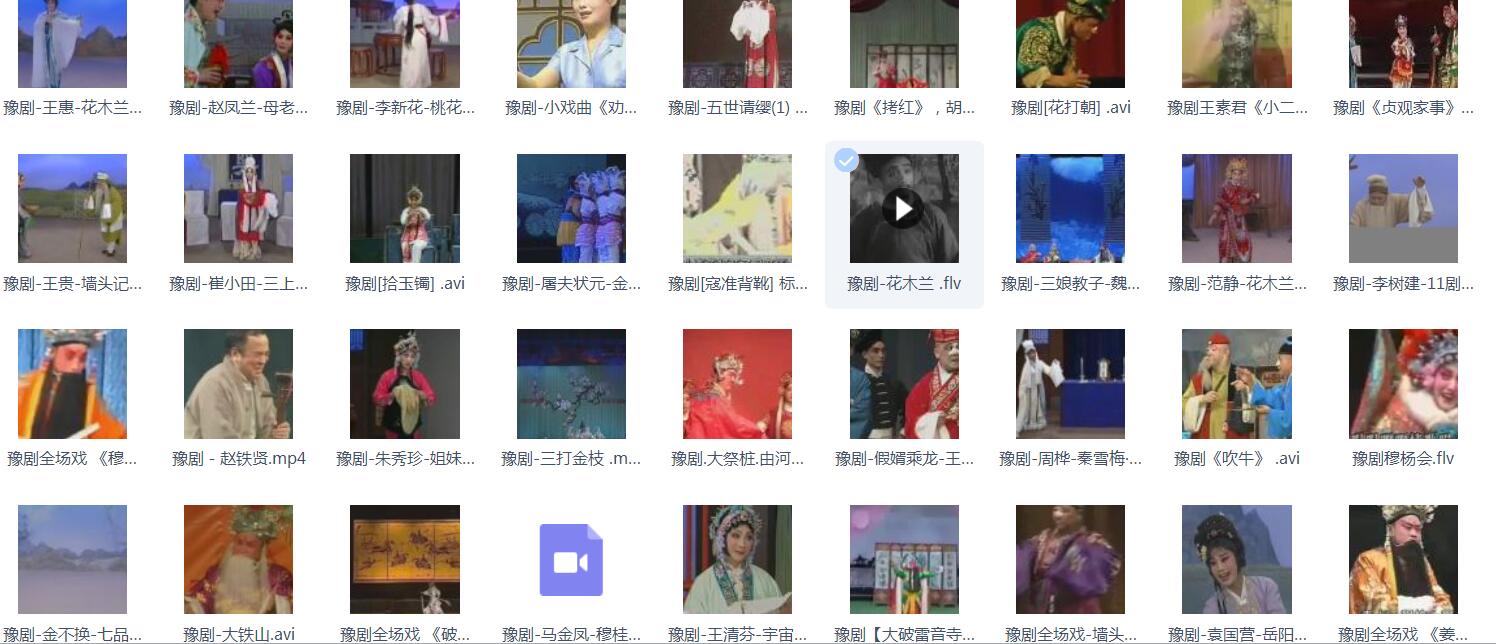 河南豫剧大全_河南豫剧选段大全mp3 mp4视频合集打包下载-河南豫剧全场戏全集打包下载