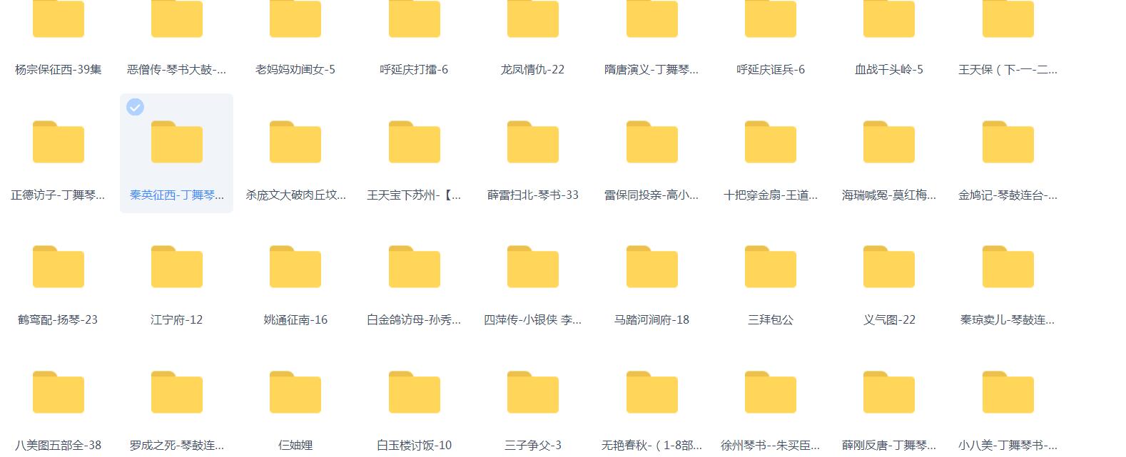 琴书-音频-视频-全集-打包下载