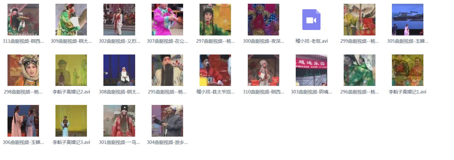 百G曲剧-音频-视频-打包下载