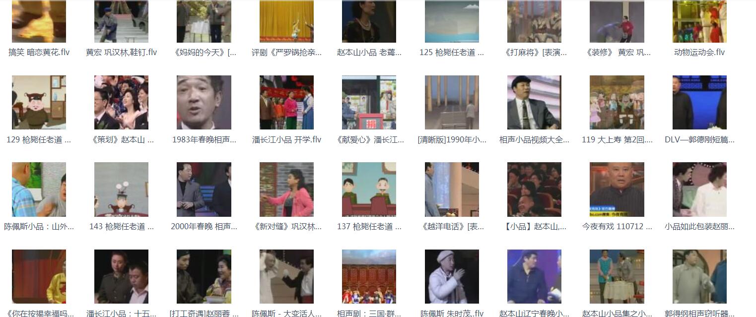 小品mp3-高清视频110部-相声小品大杂烩290部-赵本山小品集-打包下载