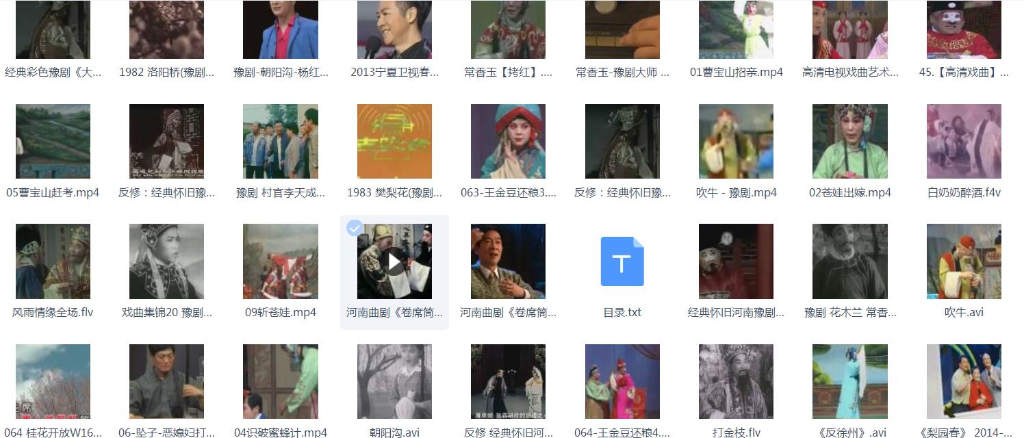 河南豫剧大全_河南豫剧选段大全mp3 mp4视频合集打包下载-河南豫剧全场戏全集打包下载