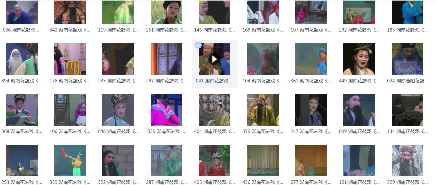 近百G湖南花鼓戏音频视频全集打包下载-衡阳花鼓戏-荆州花鼓戏-皖南花鼓戏-湖南花鼓戏大全