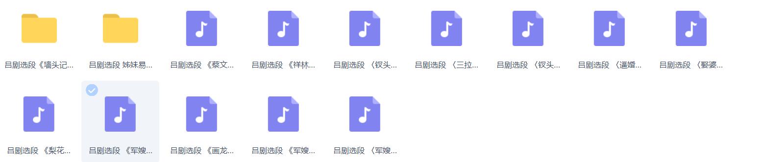 山东吕剧大全-音频mp3-视频mp4全剧合计全集打包下载