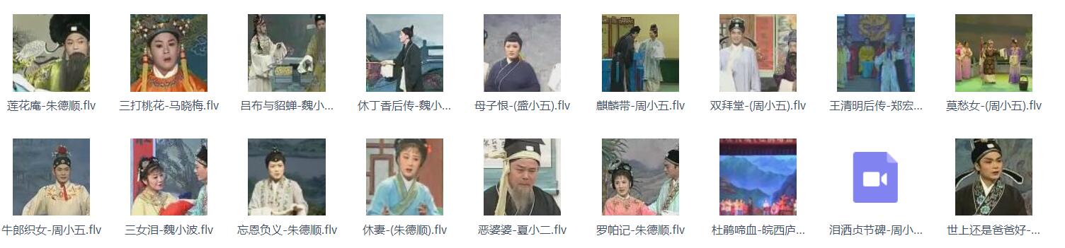 百G庐剧-庐剧MP3-庐剧视频-全场戏-打包下载