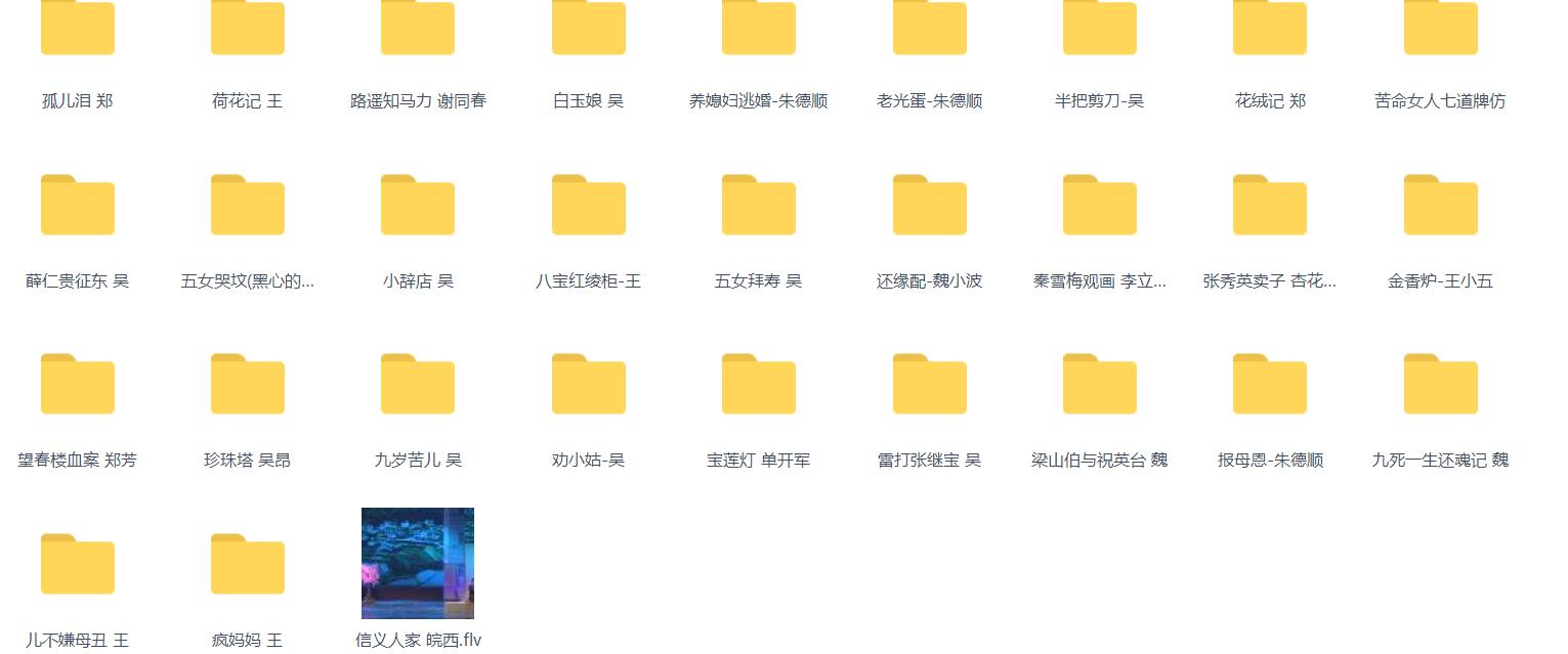 百G庐剧-庐剧MP3-庐剧视频-全场戏-打包下载