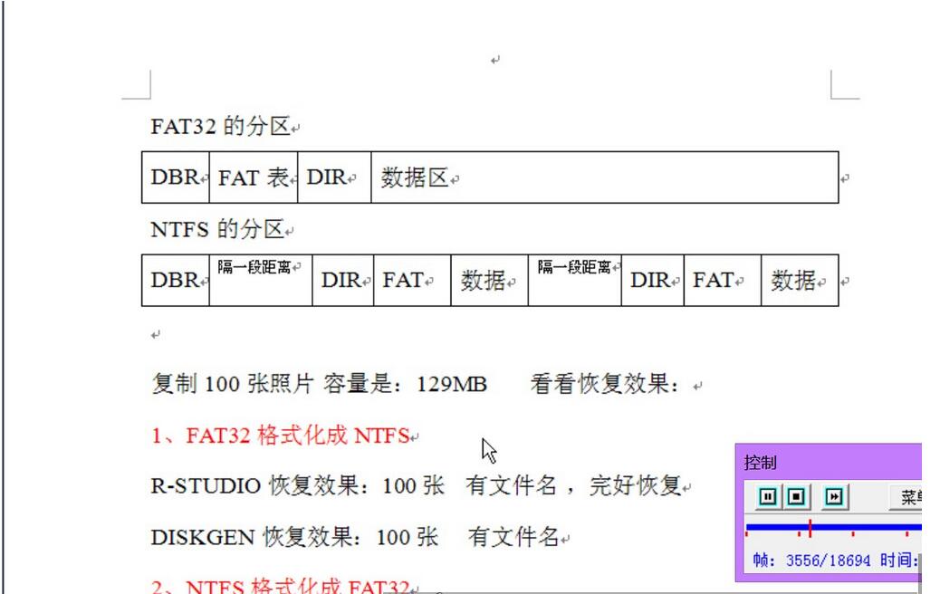 硬盘维修及数据恢复不是事儿配套光盘视频教程