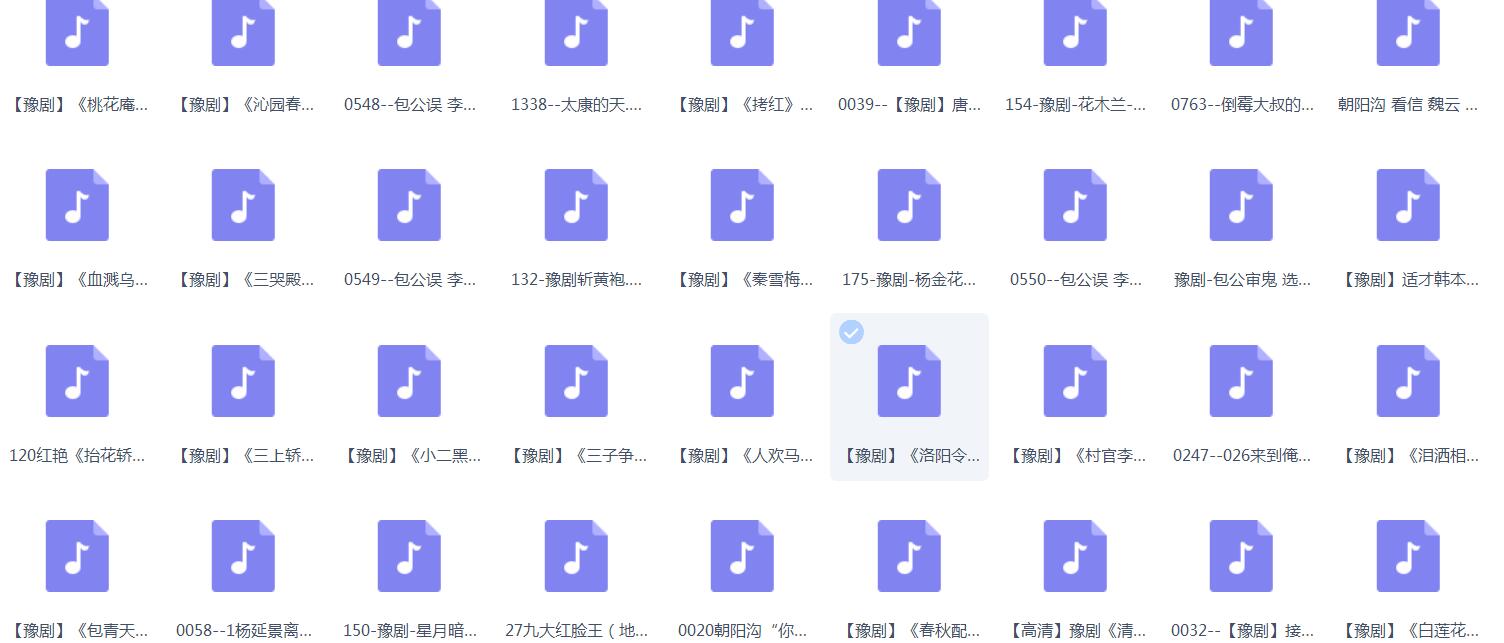 河南豫剧大全_河南豫剧选段大全mp3 mp4视频合集打包下载-河南豫剧全场戏全集打包下载