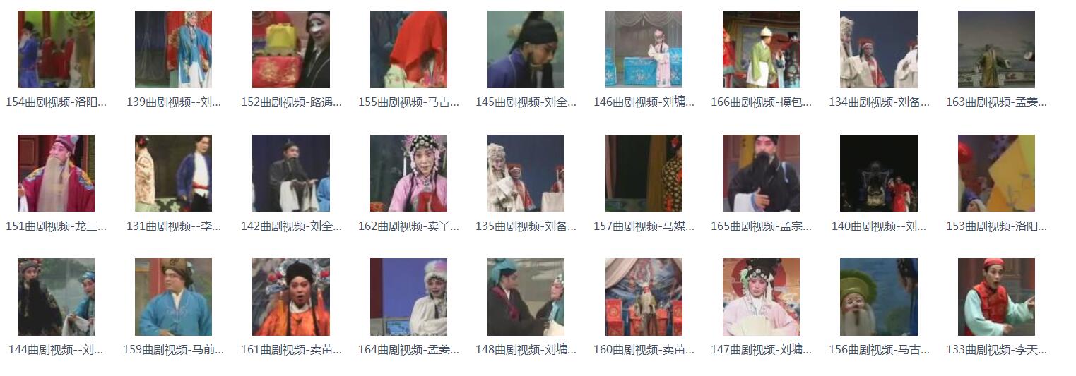 百G曲剧-音频-视频-打包下载