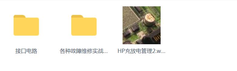 唐学斌修天下笔记本维修视频教程大全